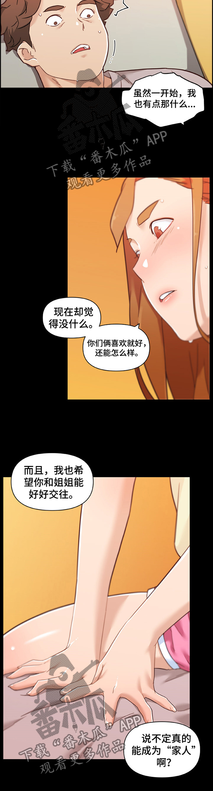 《重温故梦》漫画最新章节第140章：我已经回不去了免费下拉式在线观看章节第【10】张图片