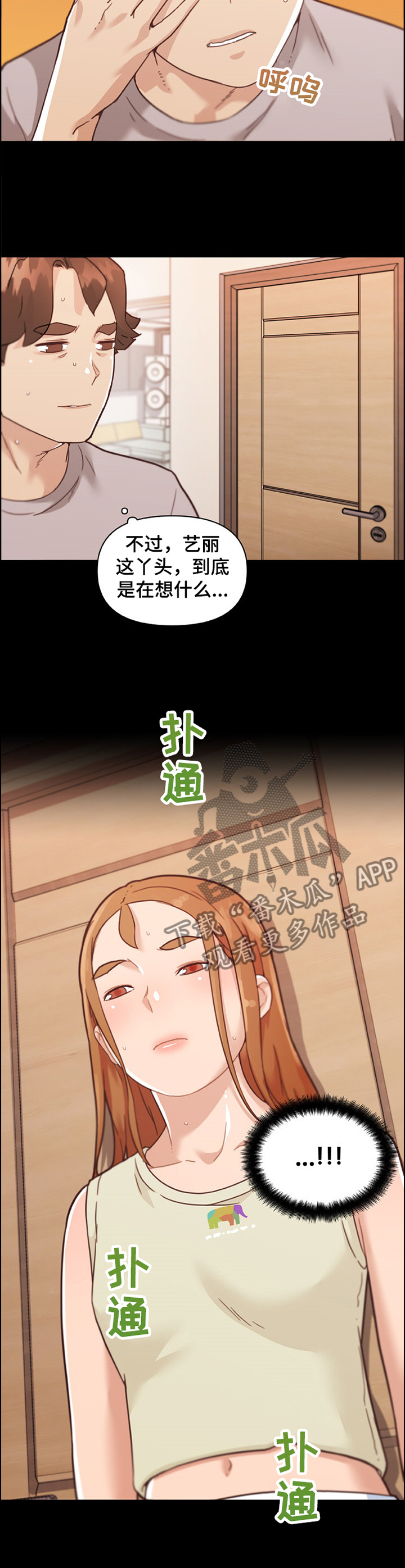 《重温故梦》漫画最新章节第140章：我已经回不去了免费下拉式在线观看章节第【3】张图片