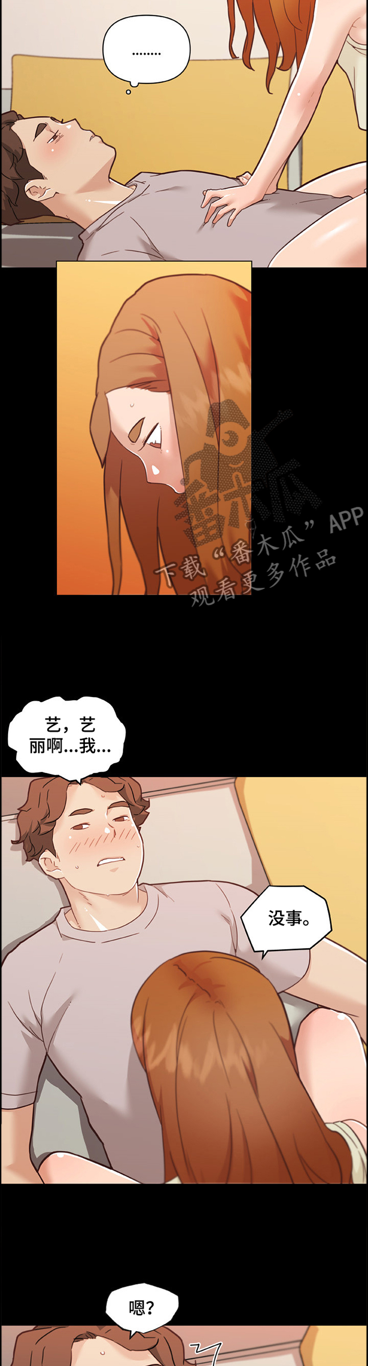 《重温故梦》漫画最新章节第140章：我已经回不去了免费下拉式在线观看章节第【11】张图片