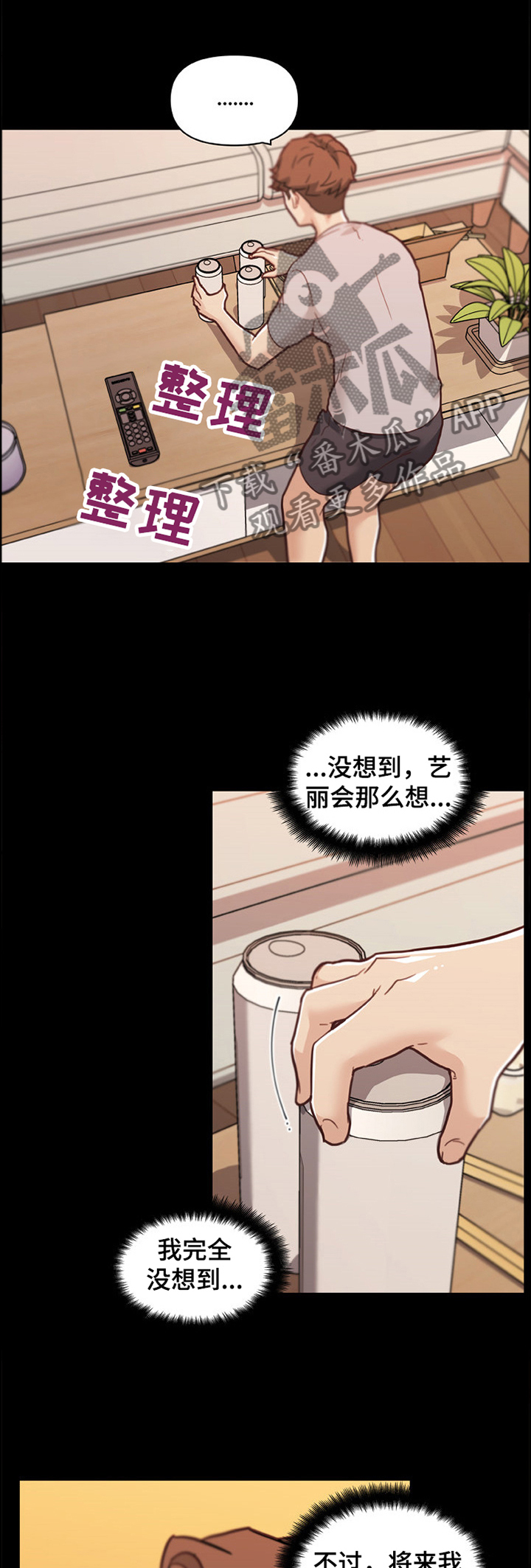 《重温故梦》漫画最新章节第141章：证明免费下拉式在线观看章节第【13】张图片