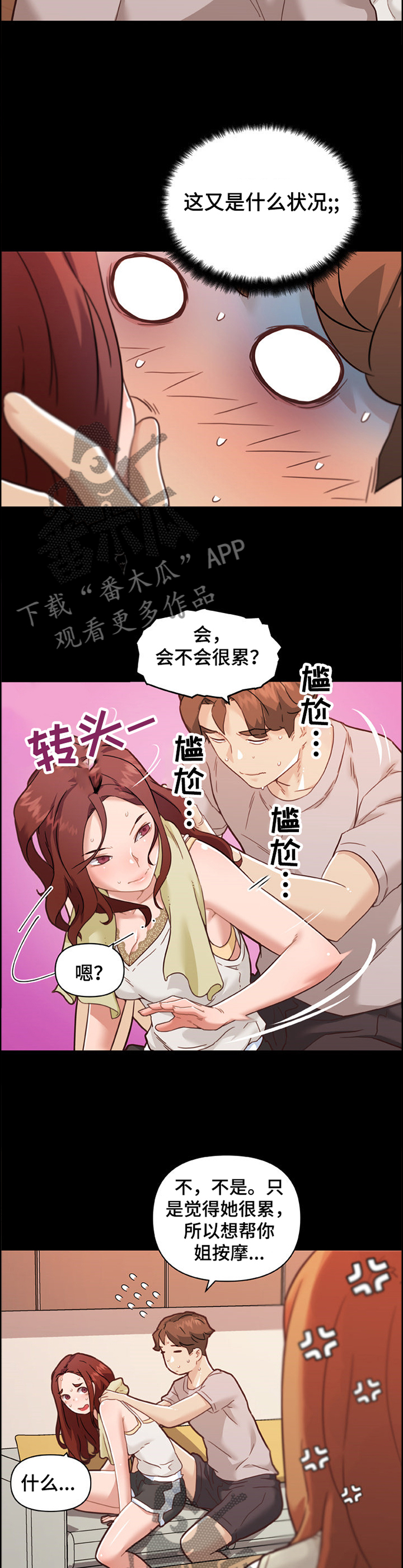 《重温故梦》漫画最新章节第141章：证明免费下拉式在线观看章节第【2】张图片