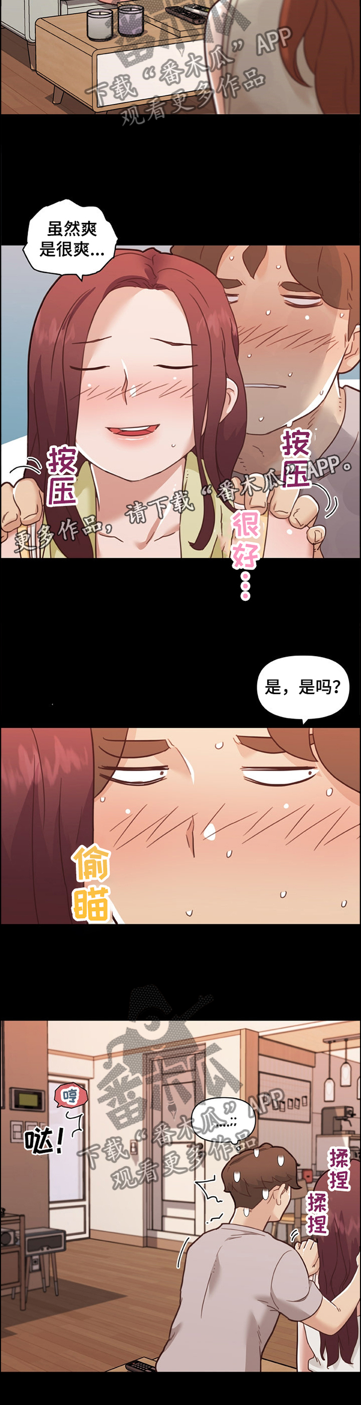 《重温故梦》漫画最新章节第141章：证明免费下拉式在线观看章节第【1】张图片