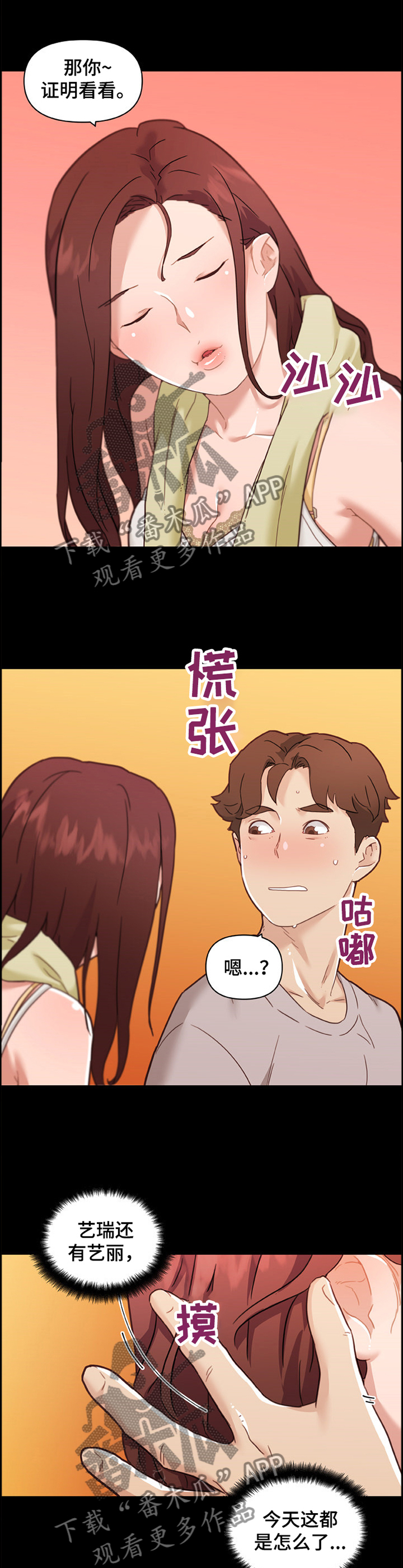 《重温故梦》漫画最新章节第141章：证明免费下拉式在线观看章节第【4】张图片