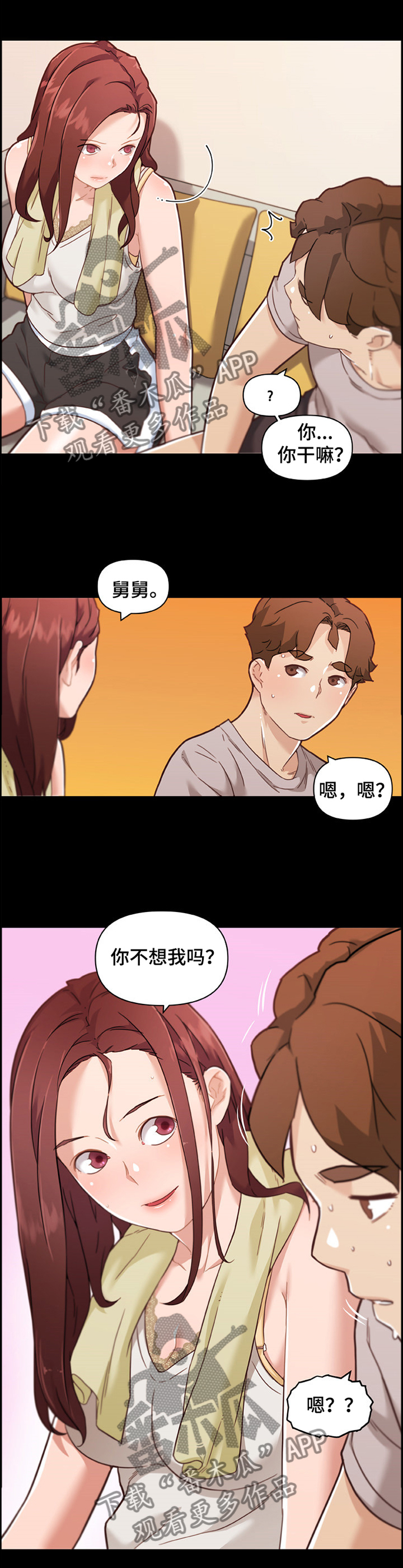 《重温故梦》漫画最新章节第141章：证明免费下拉式在线观看章节第【6】张图片