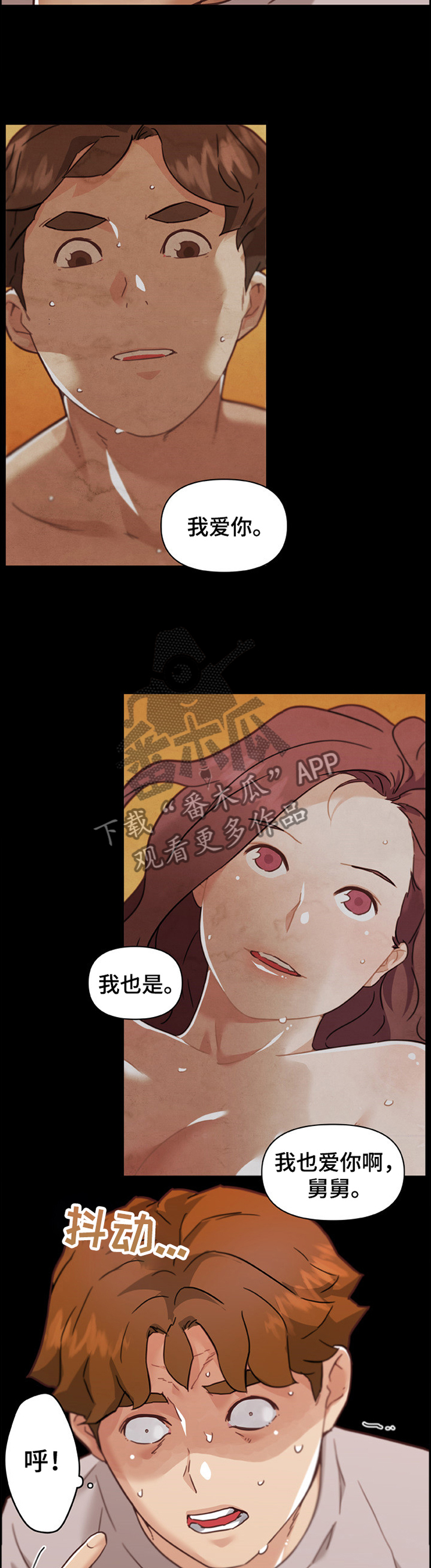 《重温故梦》漫画最新章节第142章：难以理解免费下拉式在线观看章节第【5】张图片