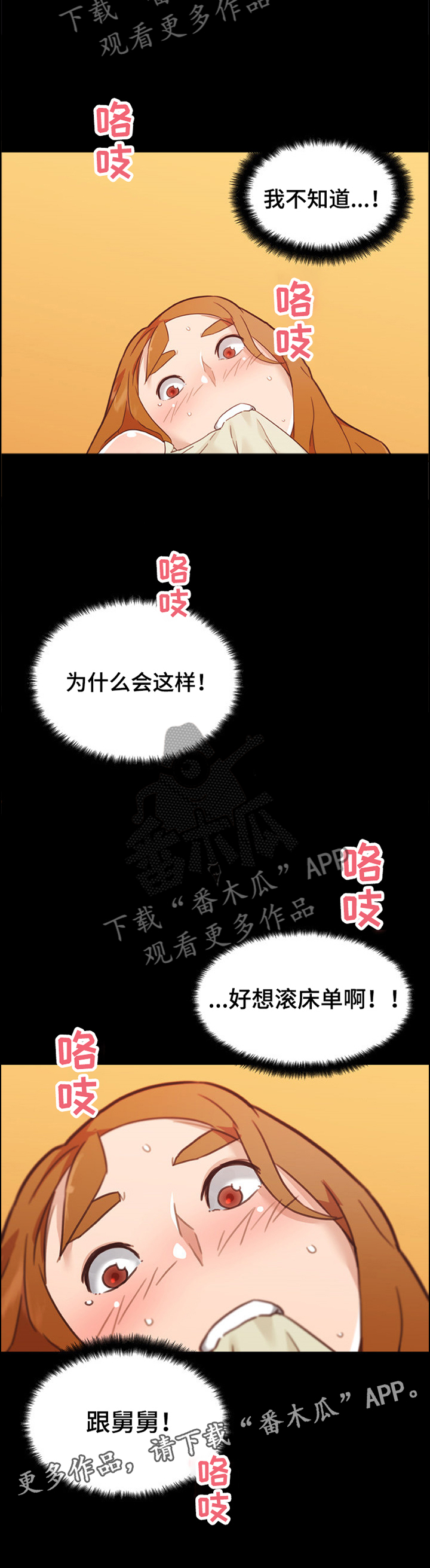 《重温故梦》漫画最新章节第142章：难以理解免费下拉式在线观看章节第【1】张图片