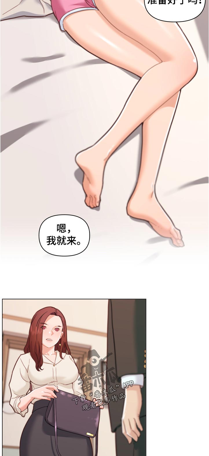 《重温故梦》漫画最新章节第143章：准备好了吗免费下拉式在线观看章节第【10】张图片