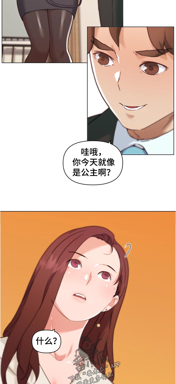 《重温故梦》漫画最新章节第143章：准备好了吗免费下拉式在线观看章节第【9】张图片