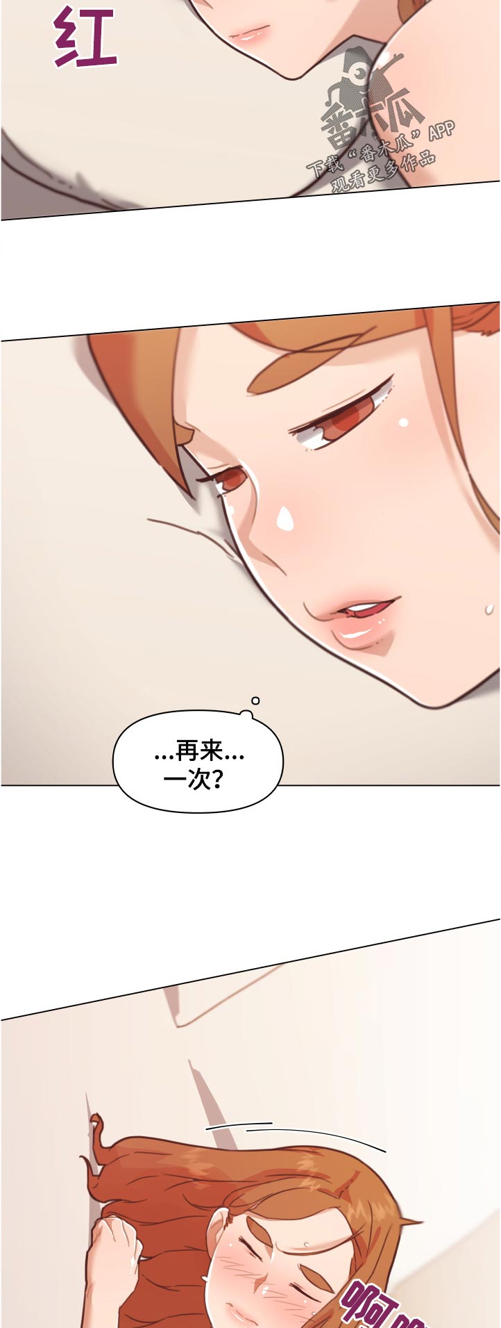 重温故梦-第144章：晚上见全彩韩漫标签