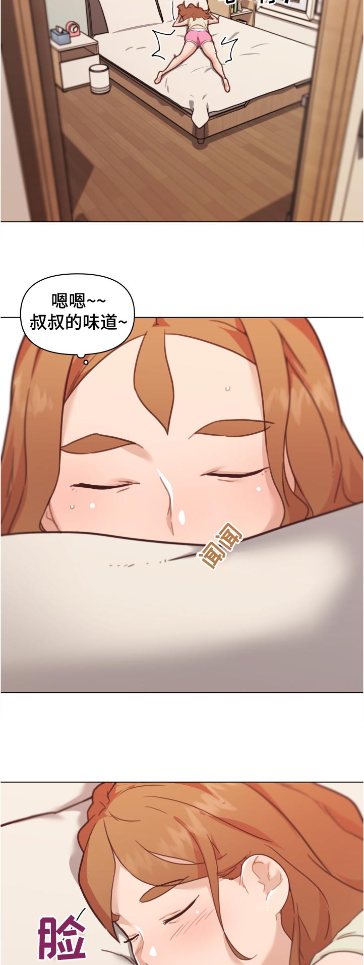 《重温故梦》漫画最新章节第144章：晚上见免费下拉式在线观看章节第【9】张图片