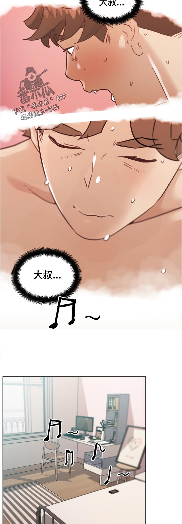 《重温故梦》漫画最新章节第144章：晚上见免费下拉式在线观看章节第【4】张图片