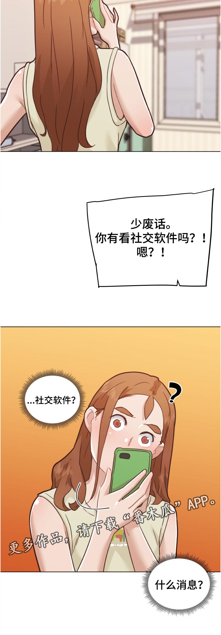 《重温故梦》漫画最新章节第144章：晚上见免费下拉式在线观看章节第【1】张图片