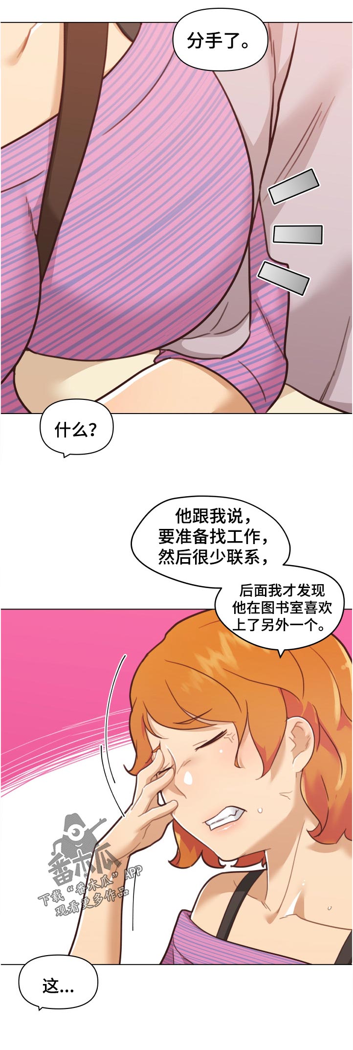 《重温故梦》漫画最新章节第145章：演出免费下拉式在线观看章节第【7】张图片