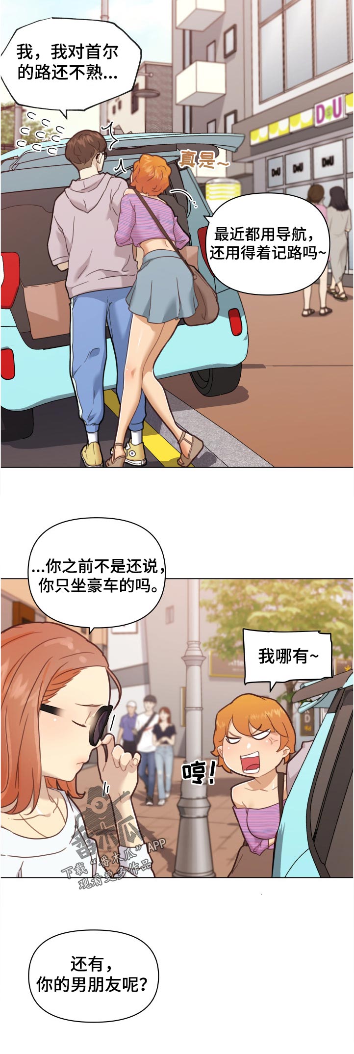 《重温故梦》漫画最新章节第145章：演出免费下拉式在线观看章节第【8】张图片