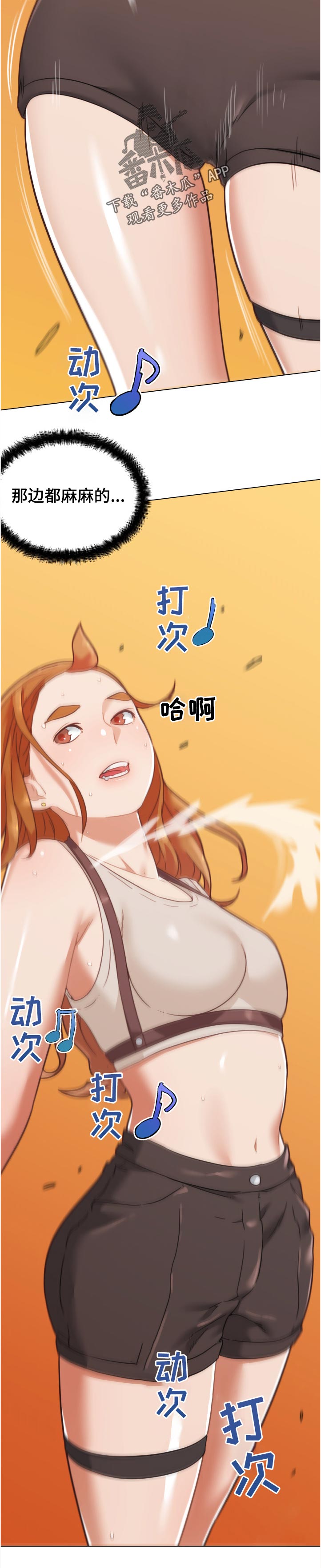 《重温故梦》漫画最新章节第145章：演出免费下拉式在线观看章节第【1】张图片