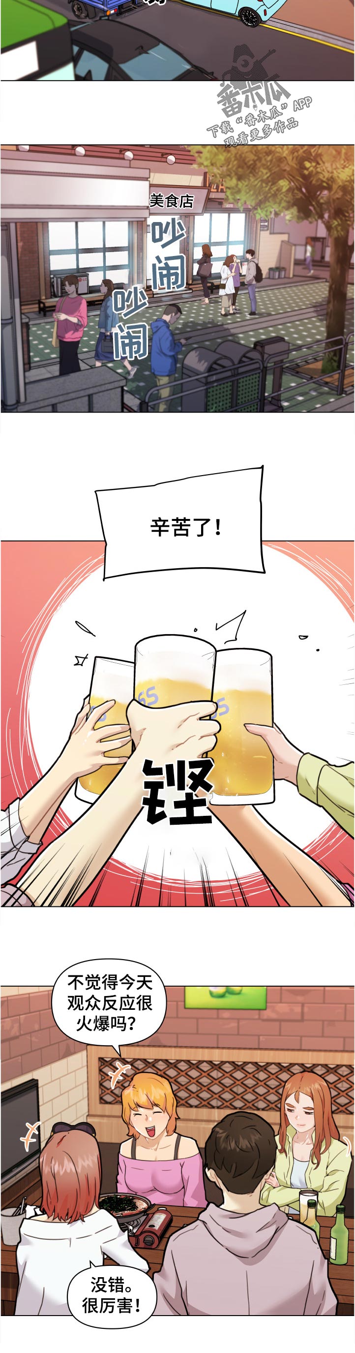 《重温故梦》漫画最新章节第146章：超常发挥免费下拉式在线观看章节第【9】张图片