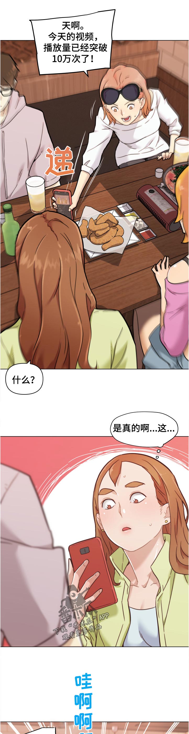 《重温故梦》漫画最新章节第146章：超常发挥免费下拉式在线观看章节第【5】张图片