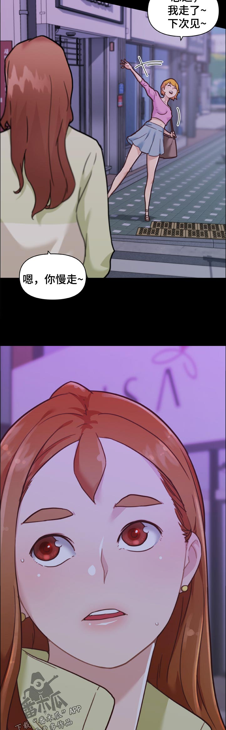 《重温故梦》漫画最新章节第147章：解散免费下拉式在线观看章节第【5】张图片