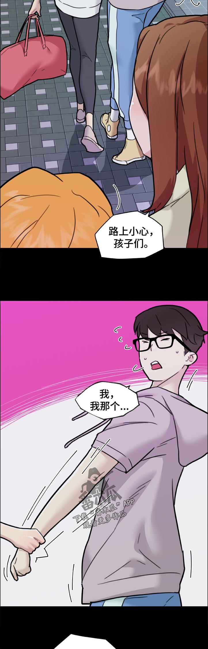 《重温故梦》漫画最新章节第147章：解散免费下拉式在线观看章节第【10】张图片