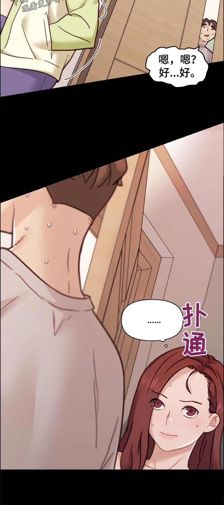 《重温故梦》漫画最新章节第149章：为什么这么安静免费下拉式在线观看章节第【7】张图片