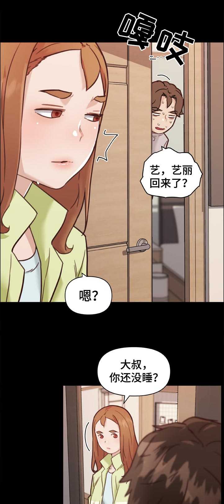 《重温故梦》漫画最新章节第149章：为什么这么安静免费下拉式在线观看章节第【10】张图片