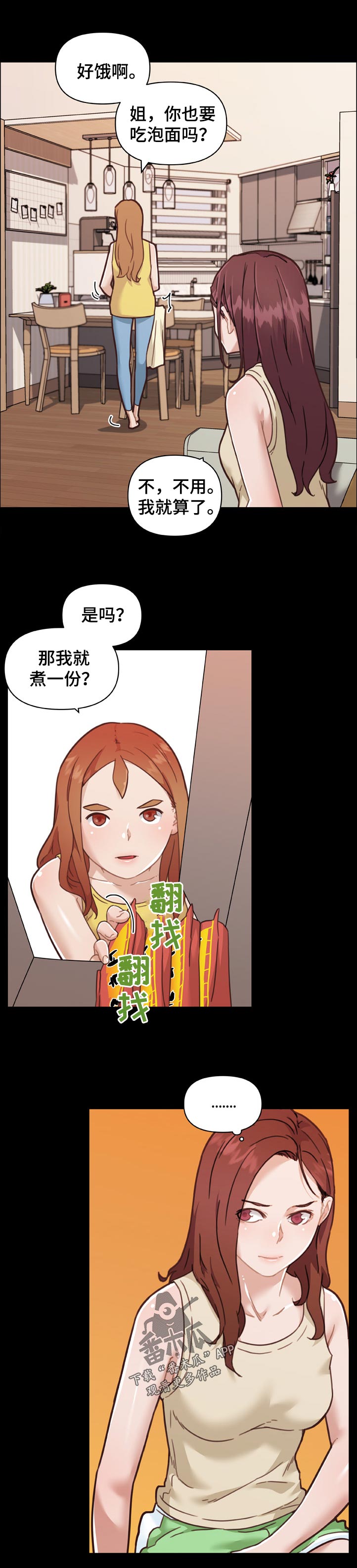 《重温故梦》漫画最新章节第149章：为什么这么安静免费下拉式在线观看章节第【4】张图片