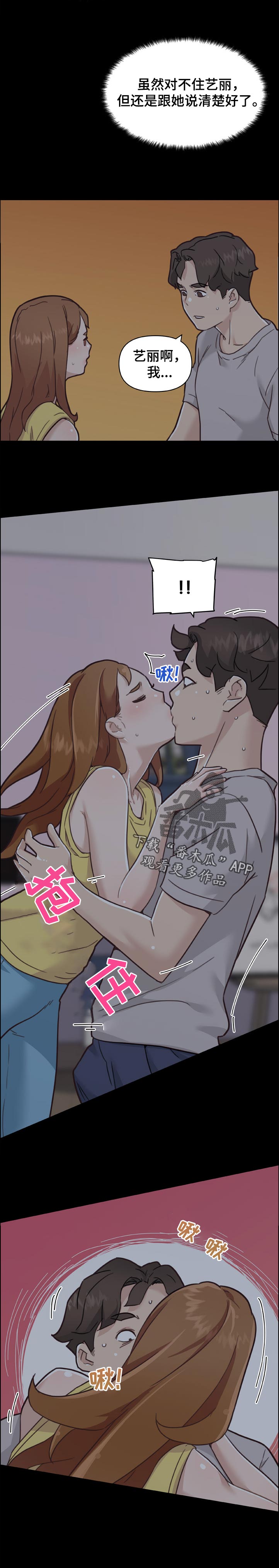 《重温故梦》漫画最新章节第151章：堵门免费下拉式在线观看章节第【1】张图片