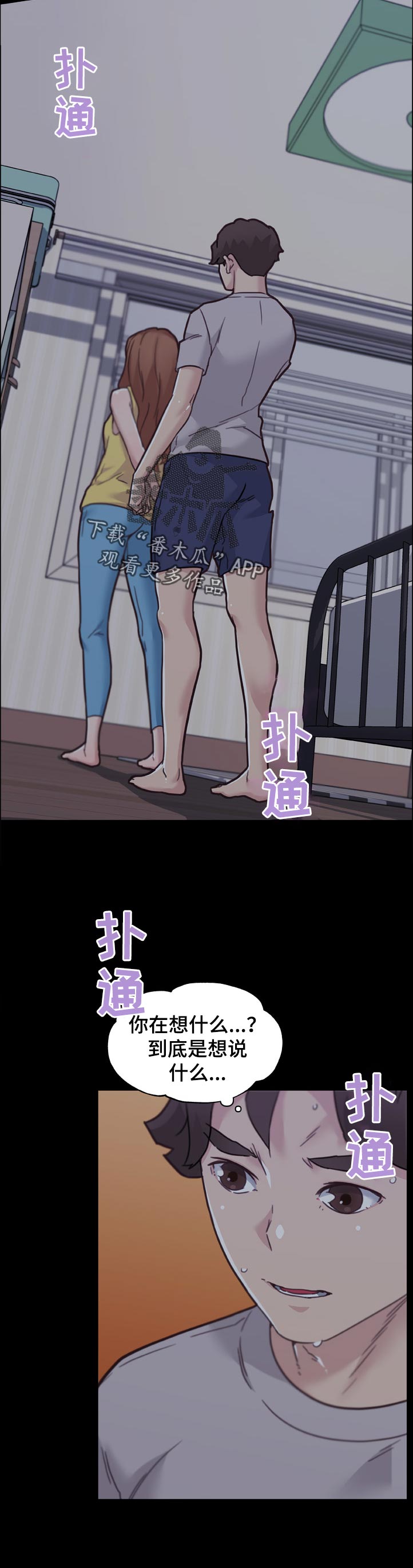 《重温故梦》漫画最新章节第151章：堵门免费下拉式在线观看章节第【7】张图片