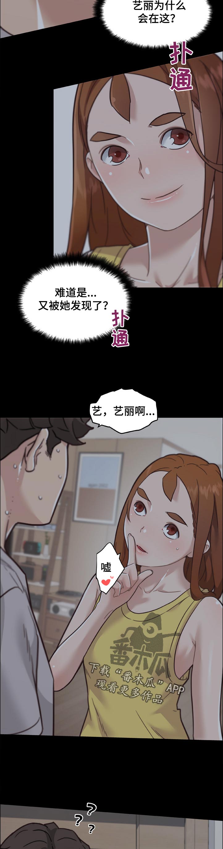 《重温故梦》漫画最新章节第151章：堵门免费下拉式在线观看章节第【11】张图片