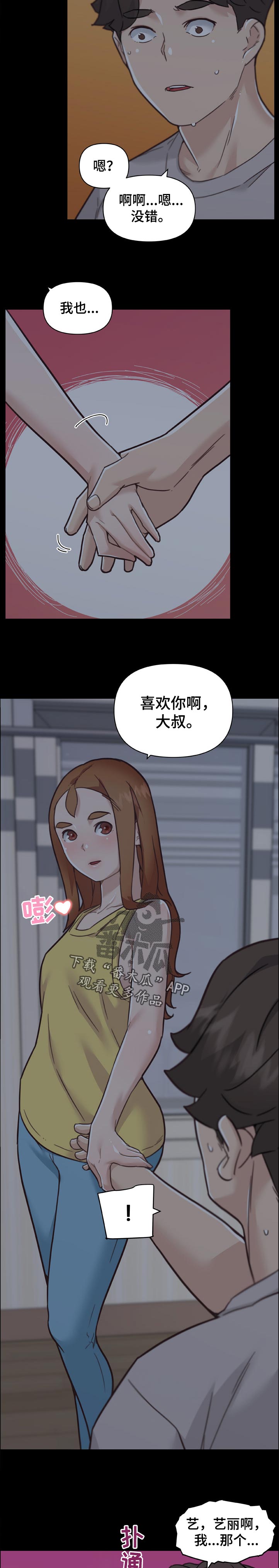 《重温故梦》漫画最新章节第151章：堵门免费下拉式在线观看章节第【5】张图片