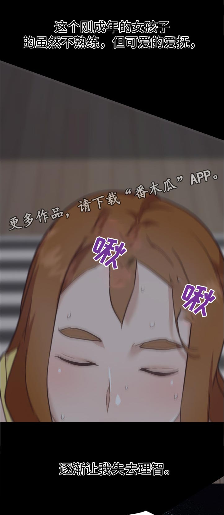 《重温故梦》漫画最新章节第152章：有点甜免费下拉式在线观看章节第【6】张图片