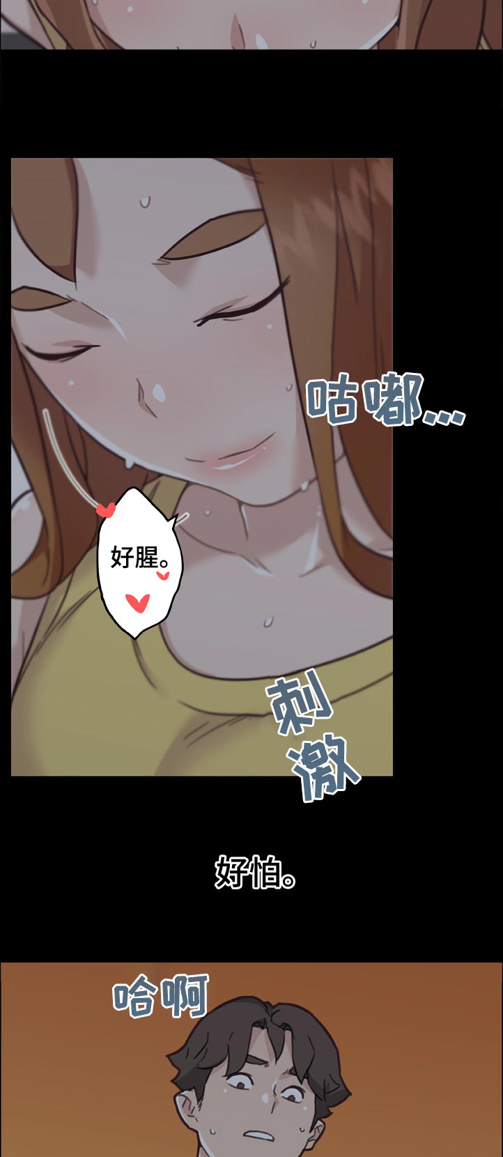 《重温故梦》漫画最新章节第152章：有点甜免费下拉式在线观看章节第【3】张图片