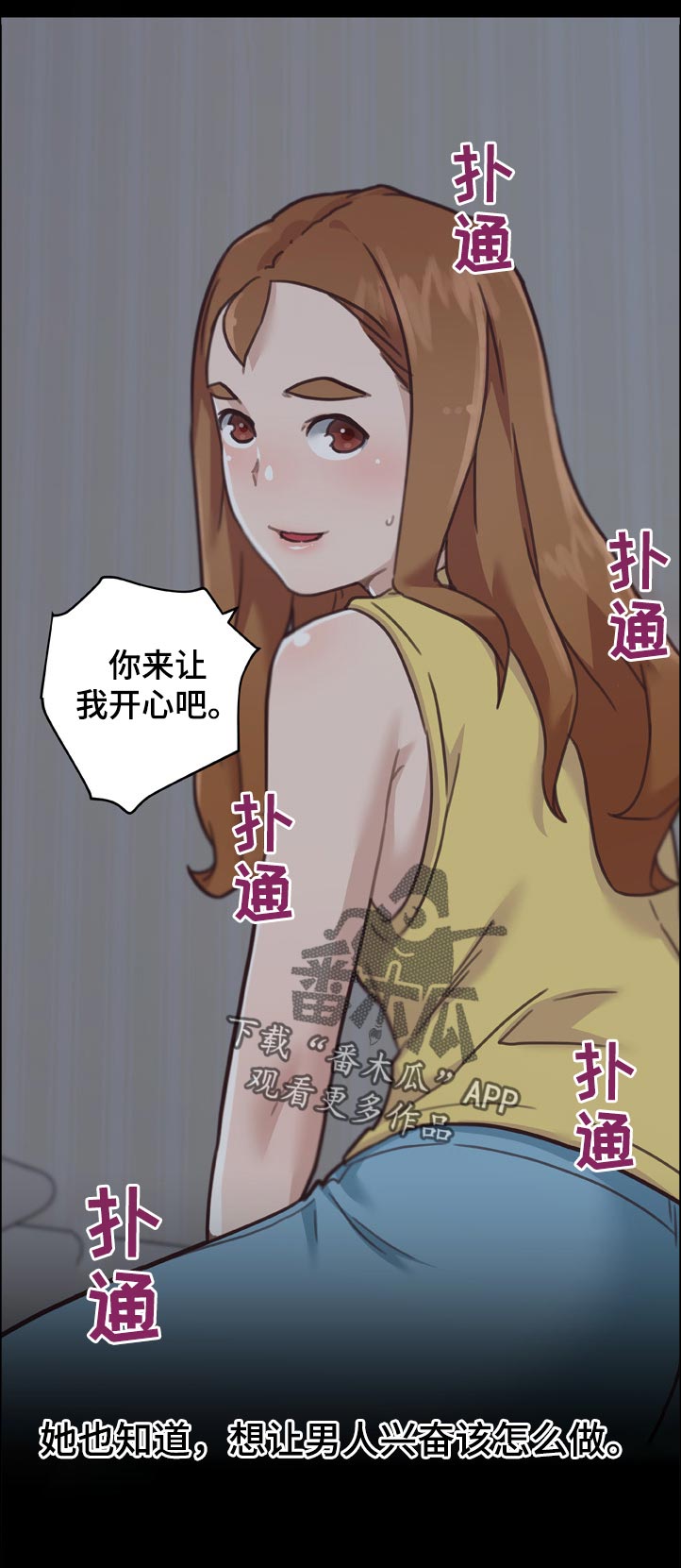 《重温故梦》漫画最新章节第152章：有点甜免费下拉式在线观看章节第【1】张图片