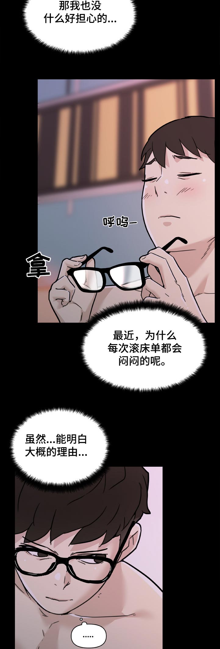 《重温故梦》漫画最新章节第154章：各自的快乐免费下拉式在线观看章节第【8】张图片