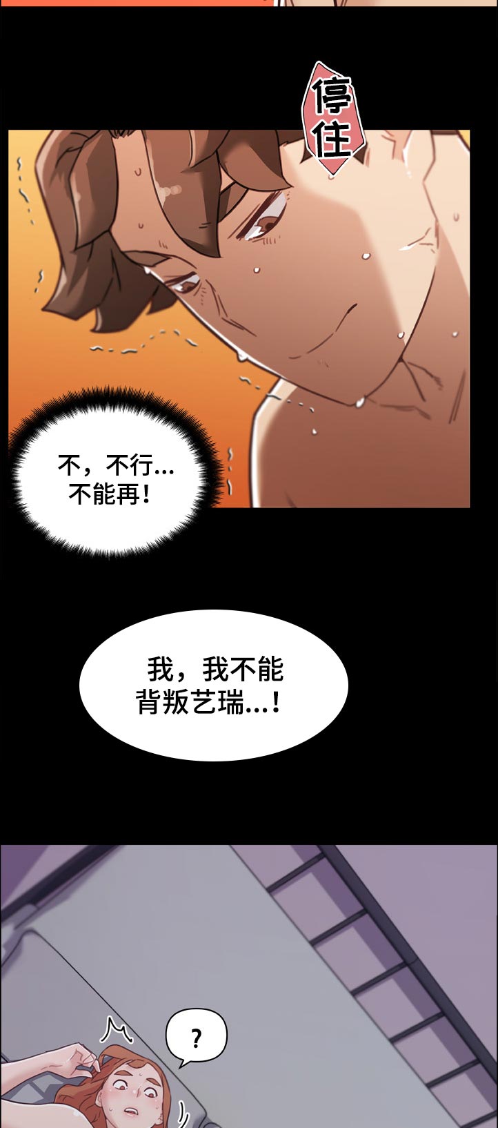 《重温故梦》漫画最新章节第155章：该不会免费下拉式在线观看章节第【8】张图片