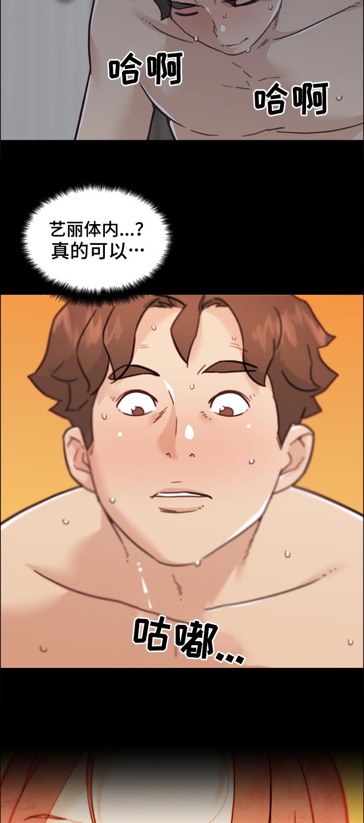 《重温故梦》漫画最新章节第155章：该不会免费下拉式在线观看章节第【10】张图片