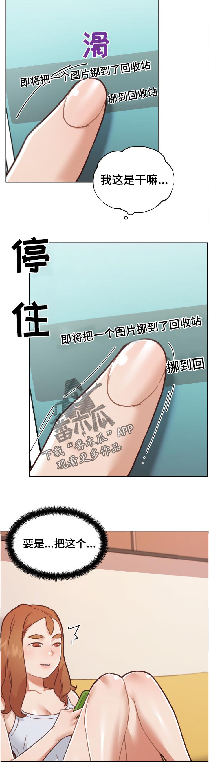 《重温故梦》漫画最新章节第157章：出发免费下拉式在线观看章节第【3】张图片