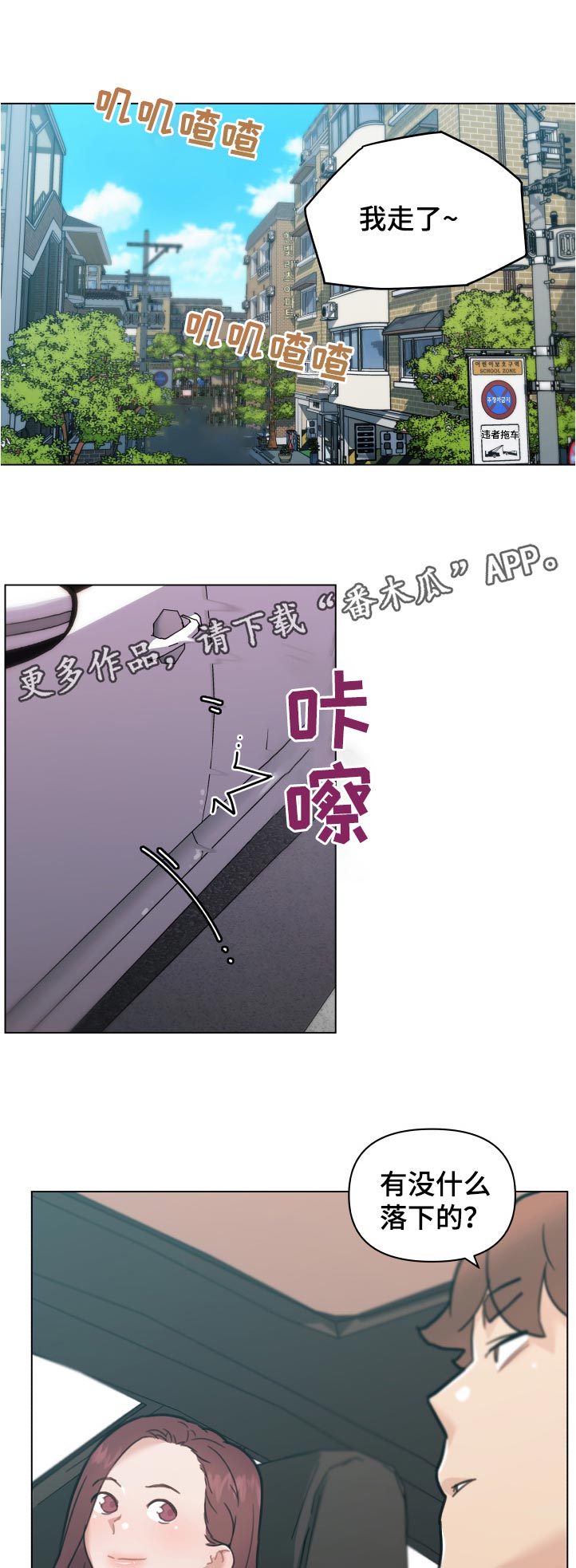 《重温故梦》漫画最新章节第157章：出发免费下拉式在线观看章节第【12】张图片