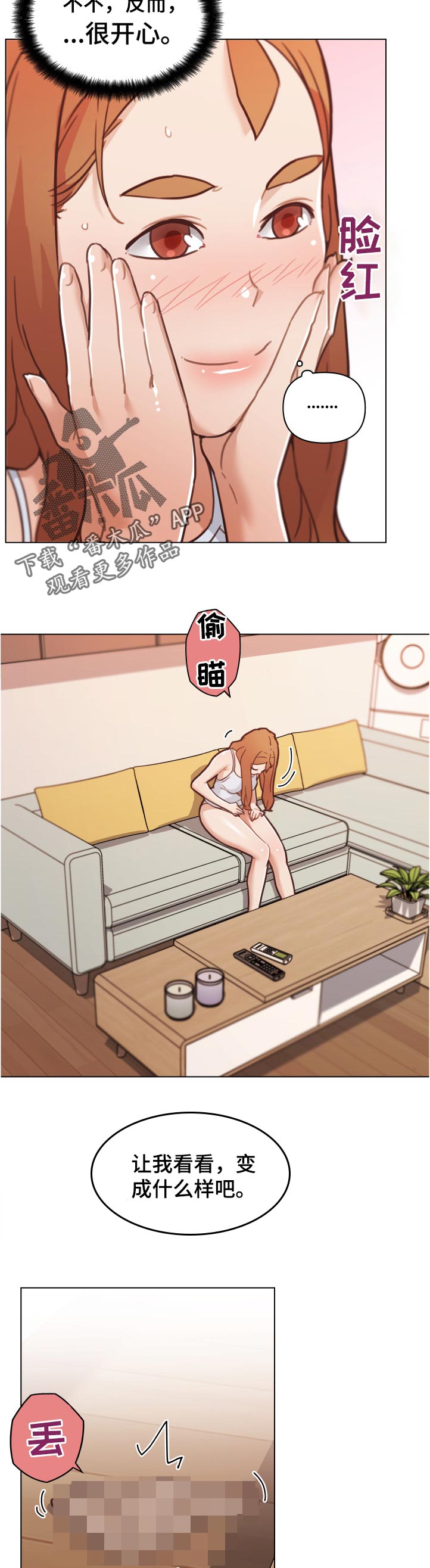 《重温故梦》漫画最新章节第157章：出发免费下拉式在线观看章节第【5】张图片