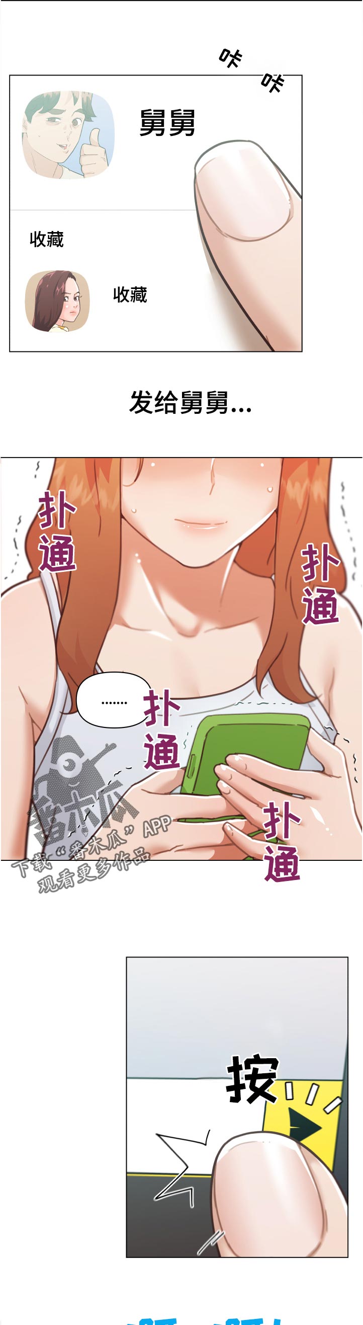 《重温故梦》漫画最新章节第157章：出发免费下拉式在线观看章节第【2】张图片