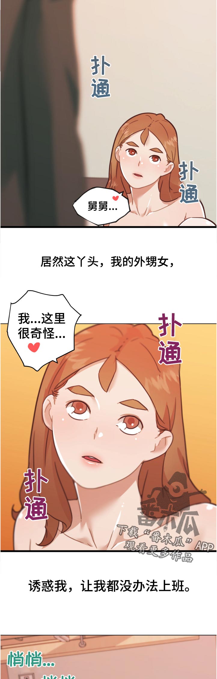 《重温故梦》漫画最新章节第158章：希望免费下拉式在线观看章节第【10】张图片