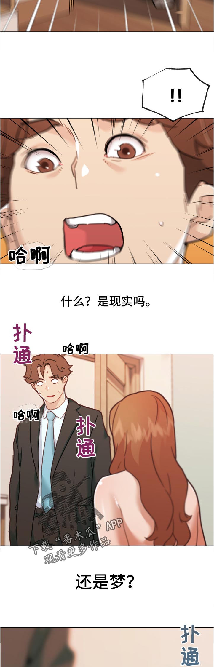 《重温故梦》漫画最新章节第158章：希望免费下拉式在线观看章节第【11】张图片