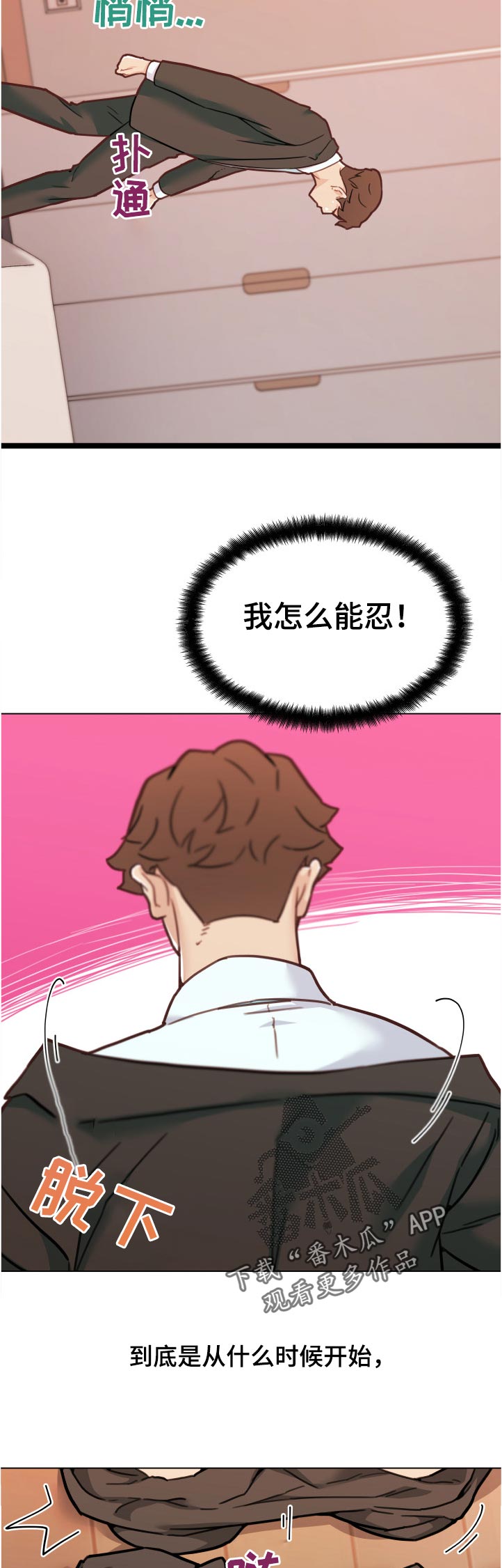 《重温故梦》漫画最新章节第158章：希望免费下拉式在线观看章节第【9】张图片