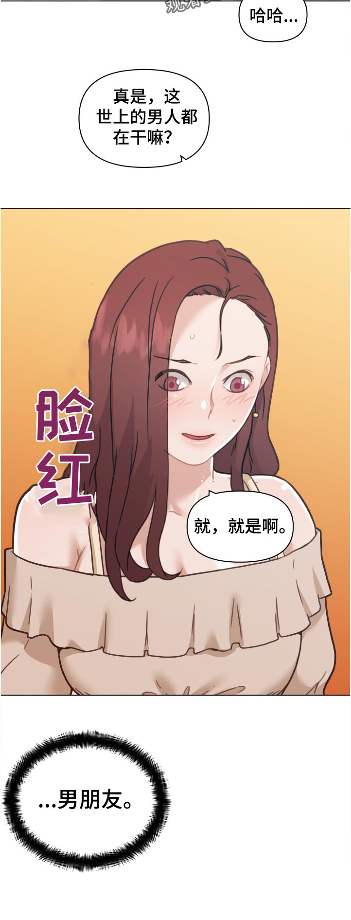 《重温故梦》漫画最新章节第158章：希望免费下拉式在线观看章节第【1】张图片