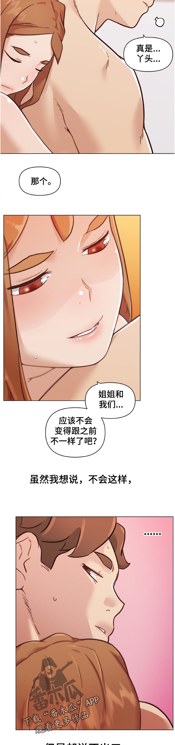 《重温故梦》漫画最新章节第159章：做梦免费下拉式在线观看章节第【2】张图片