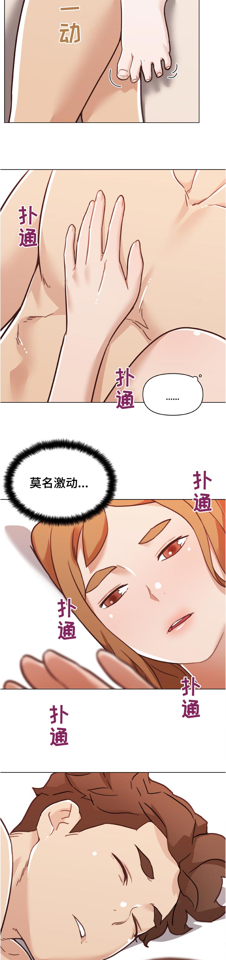 《重温故梦》漫画最新章节第159章：做梦免费下拉式在线观看章节第【5】张图片