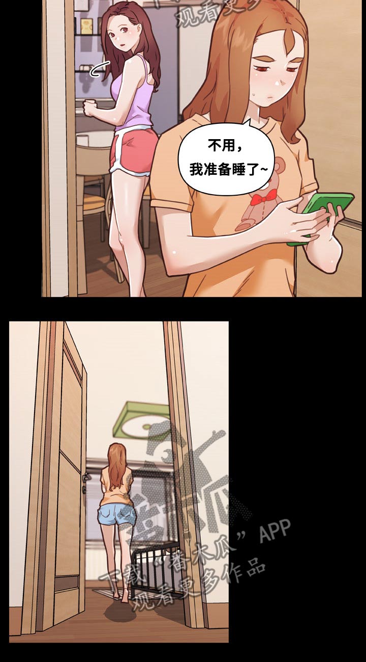 《重温故梦》漫画最新章节第162章：惊慌免费下拉式在线观看章节第【5】张图片