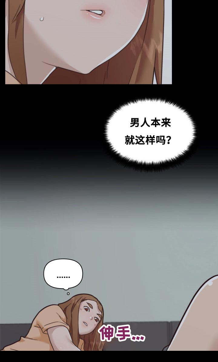 《重温故梦》漫画最新章节第163章：赶紧结束免费下拉式在线观看章节第【4】张图片