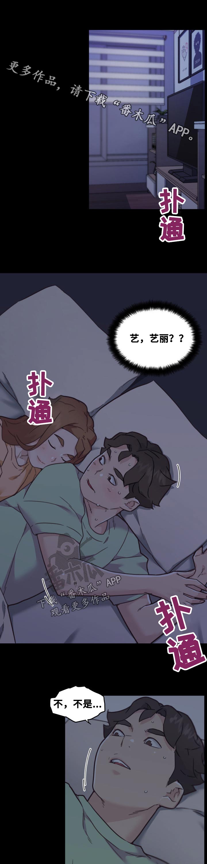 《重温故梦》漫画最新章节第163章：赶紧结束免费下拉式在线观看章节第【6】张图片