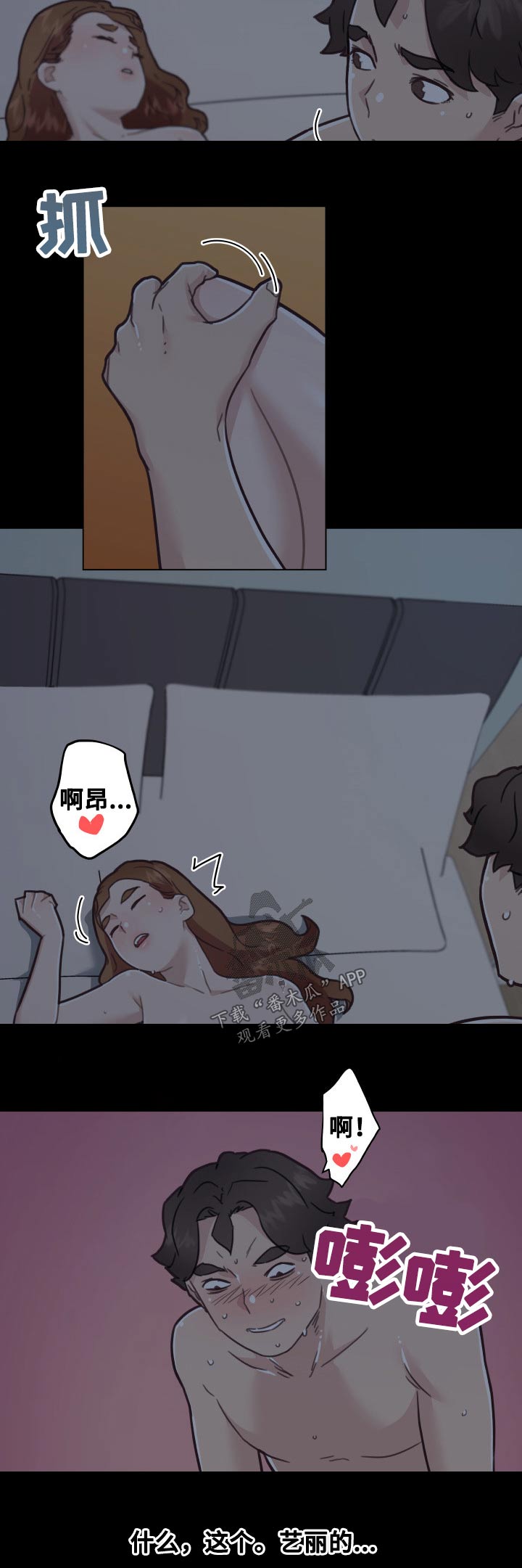 重温故梦-第164章：吵醒全彩韩漫标签